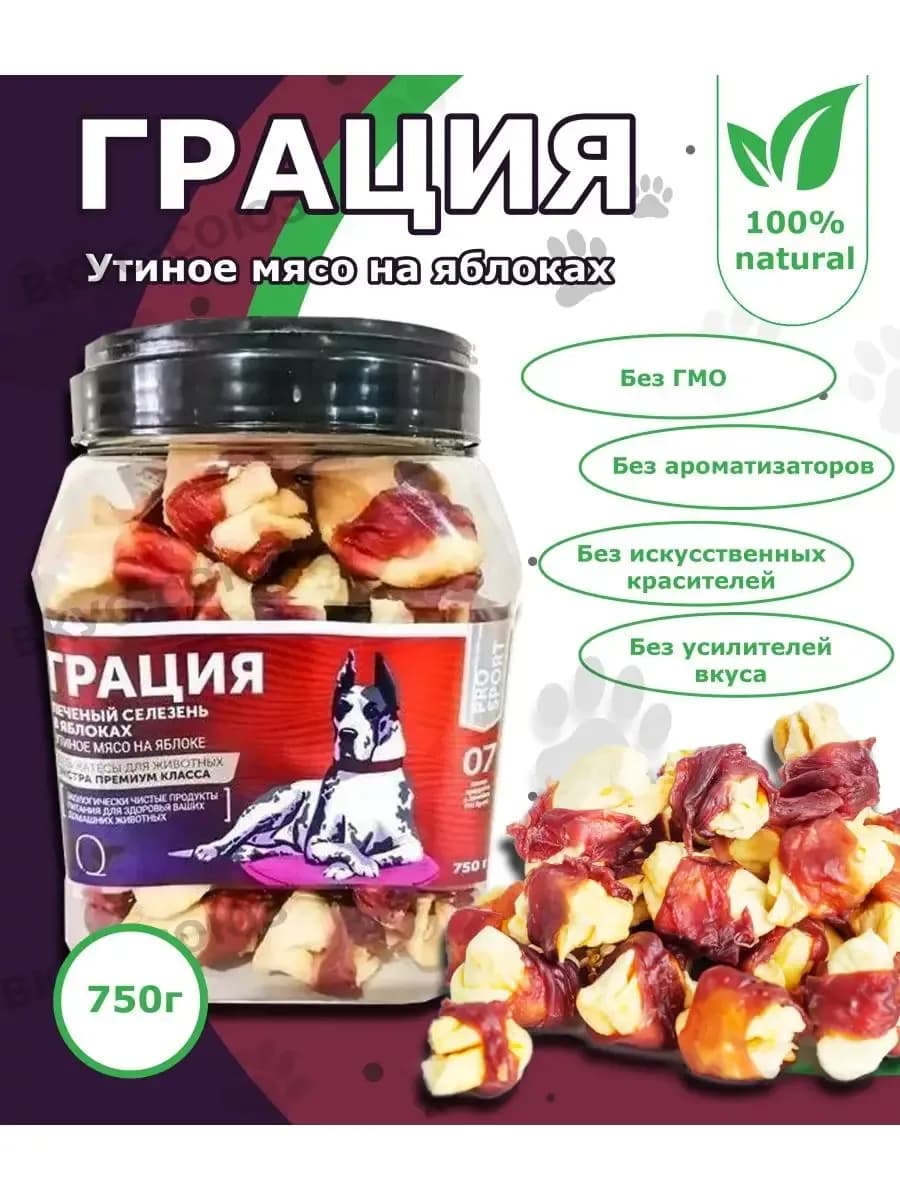 Лакомство для собак Грация Утиное мясо на яблоке, 750г - фото 1