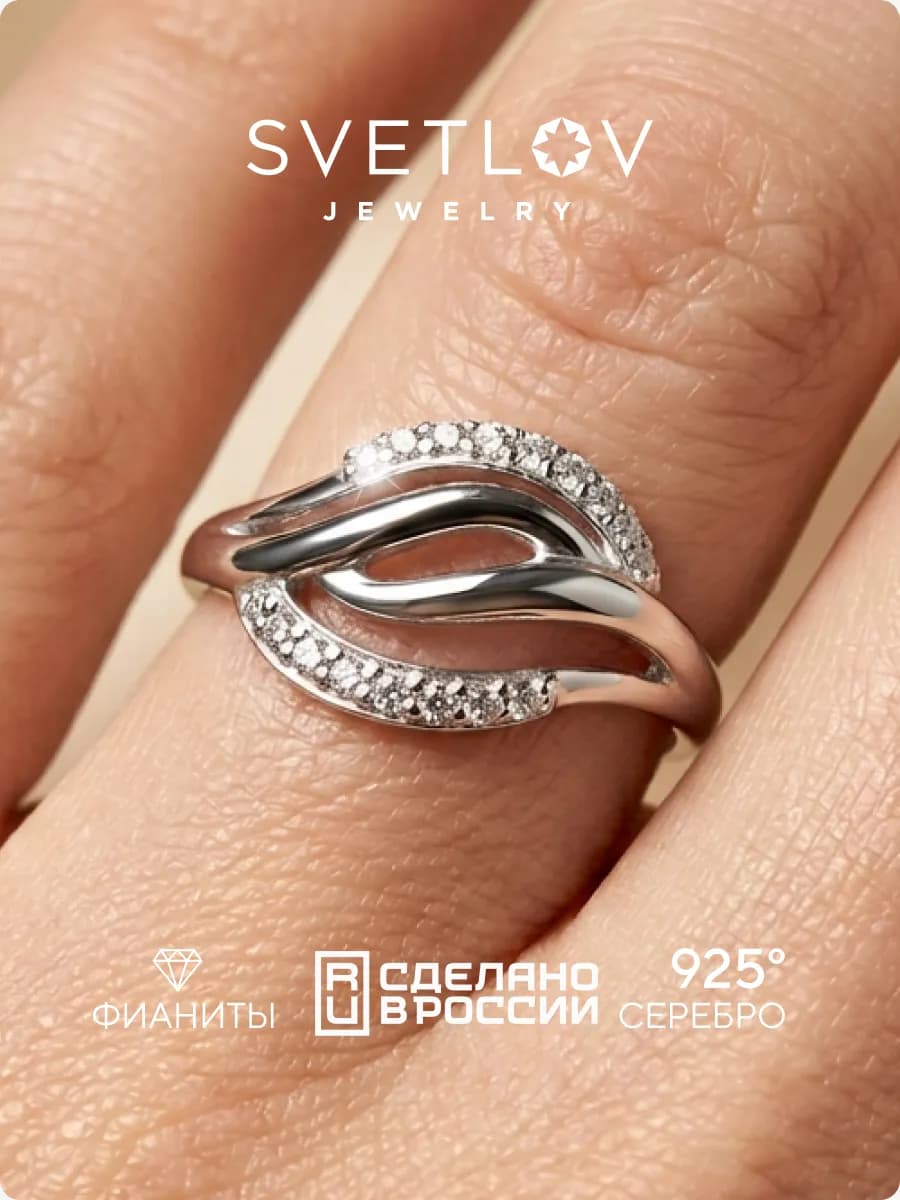 Кольцо серебро 925 пробы