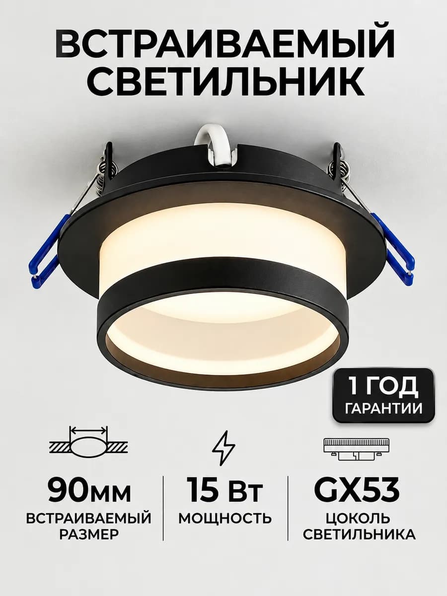 Светильник GX53 потолочный точечный спот встраиваемый