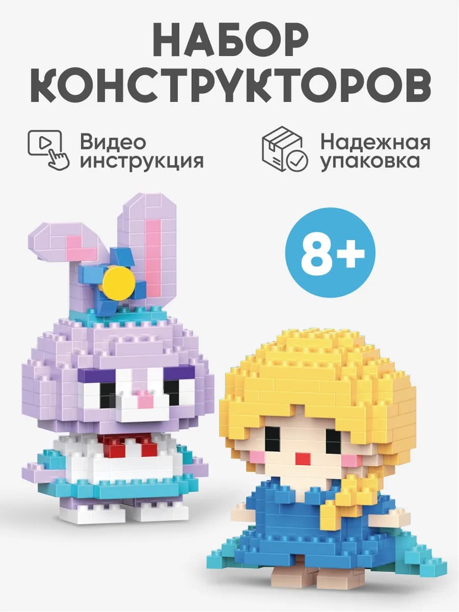 Конструктор 3д из миниблоков, холодное сердце