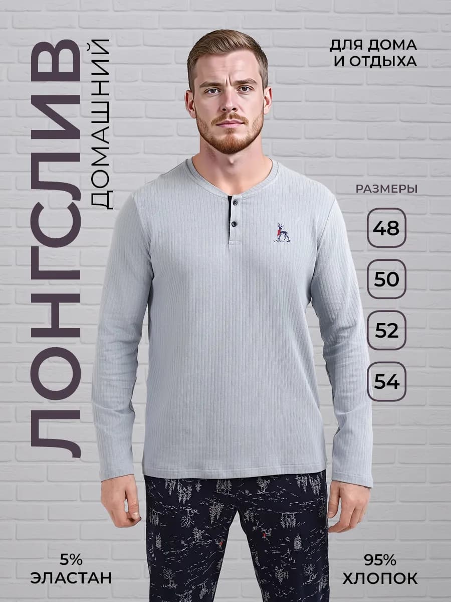 Лонгслив новогодний домашний хлопок