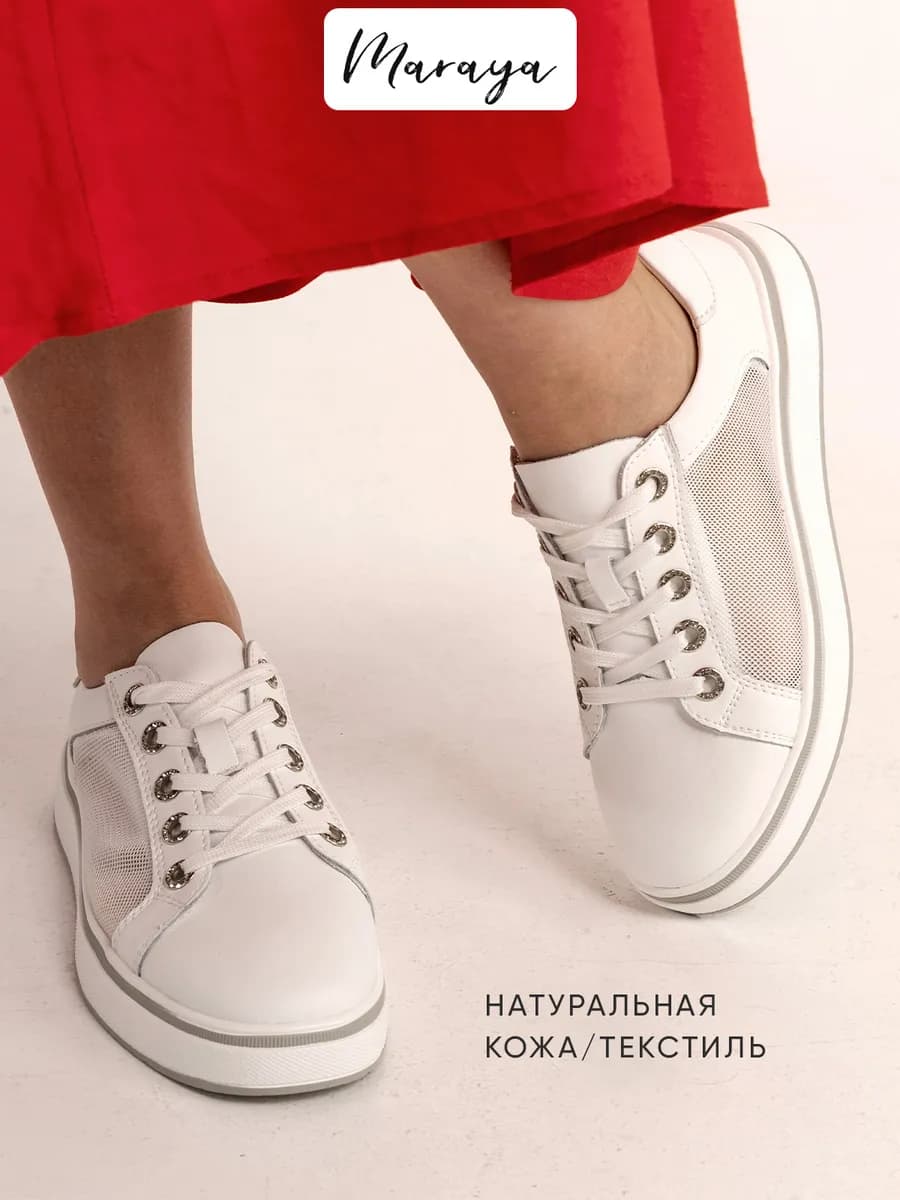 Кеды из натуральной кожи летние