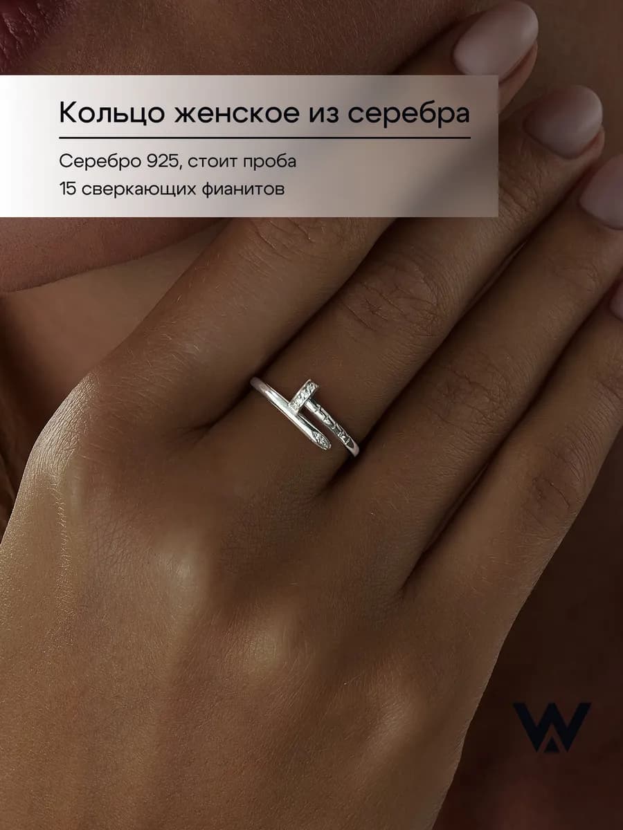 Кольцо гвоздь серебро - фото 1
