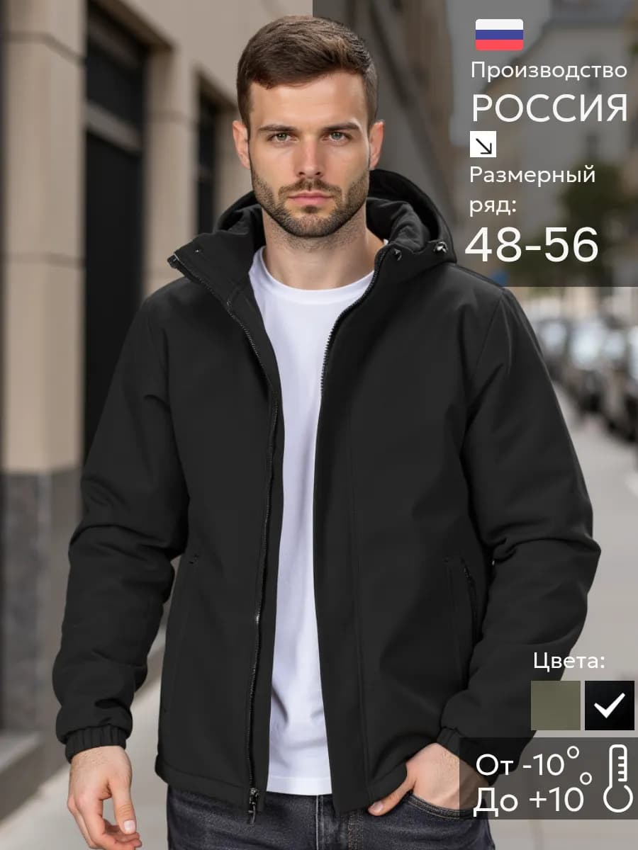 Куртка демисезонная с капюшоном ветровка