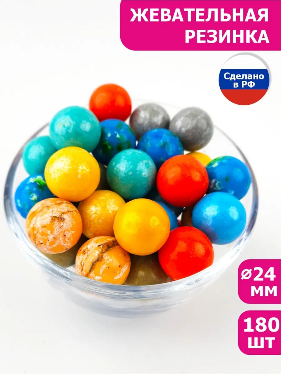 Жевательная резинка Планеты 24 мм, 180 шт