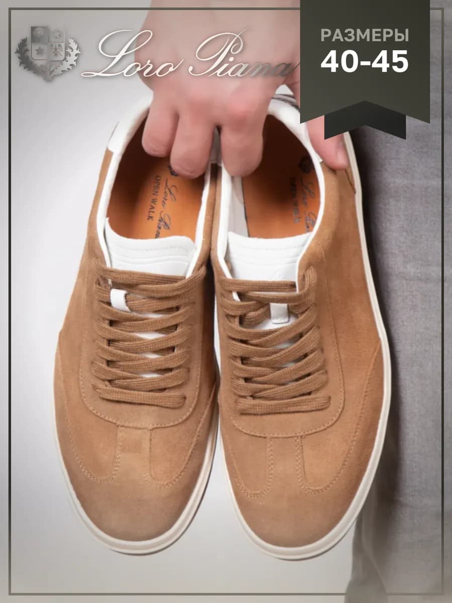 Кеды Лоро Piana натуральная кожа