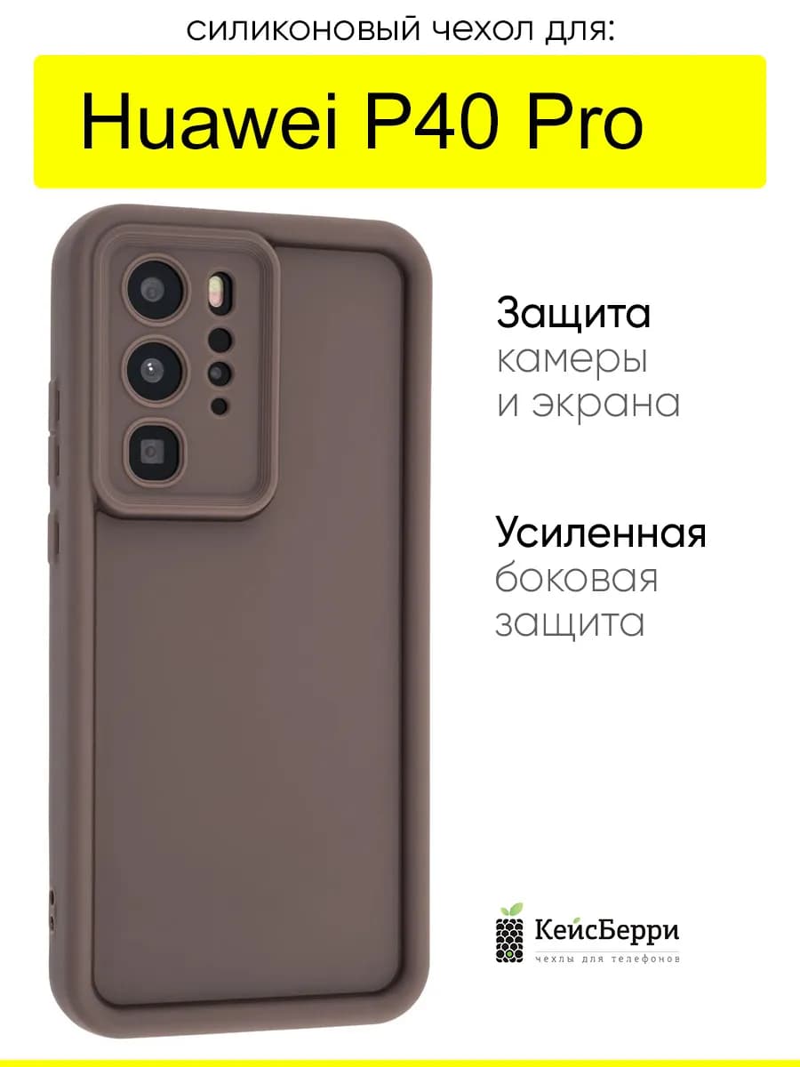 Чехол для Huawei P40 Pro, серия Volume