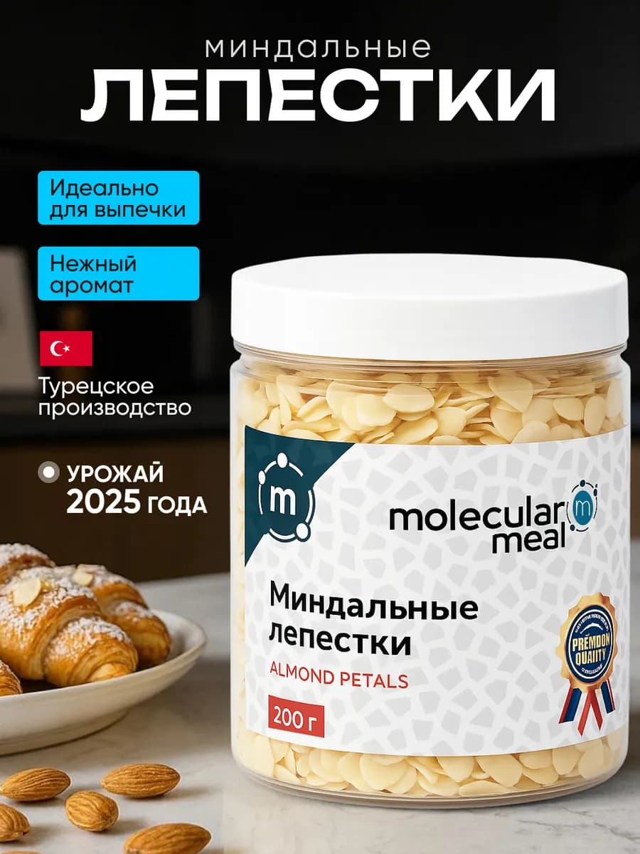Миндальные лепестки 200 г