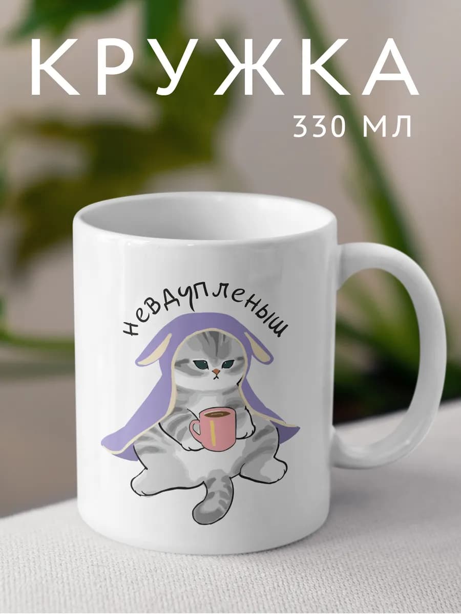 Кружка подарочная с принтом для влюбленных милые котики