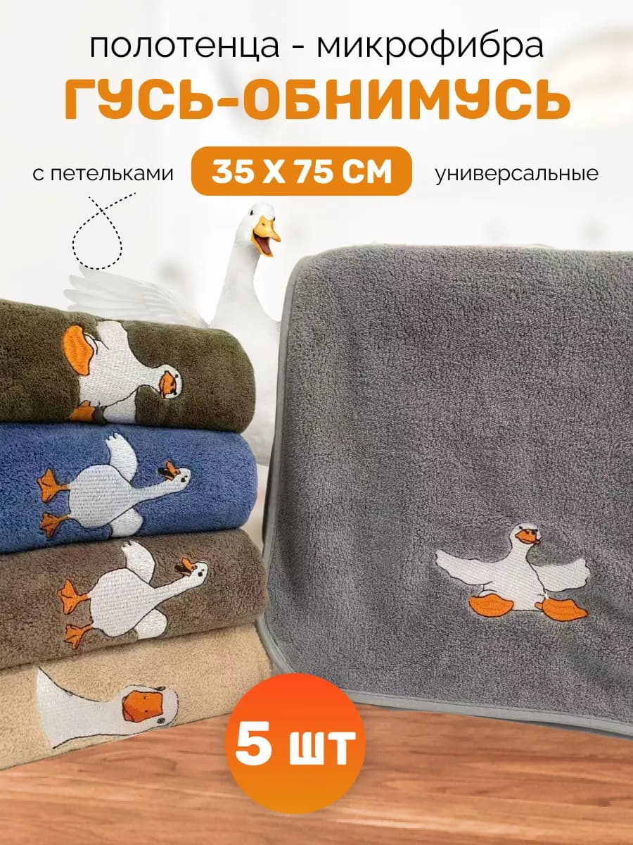 Подарочный набор кухонных полотенец 35х75 см - 5 шт