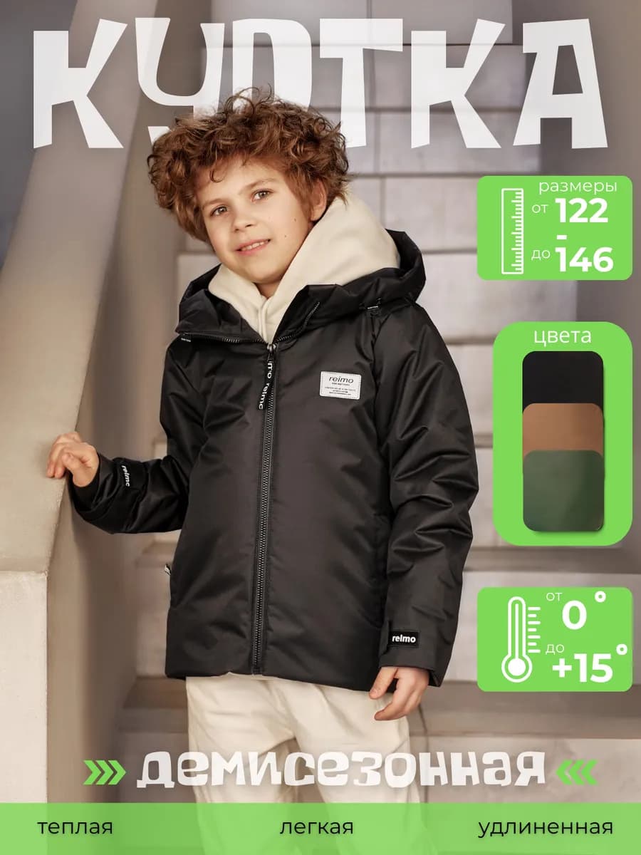 Куртка для мальчика демисезонная для подростков мембрана