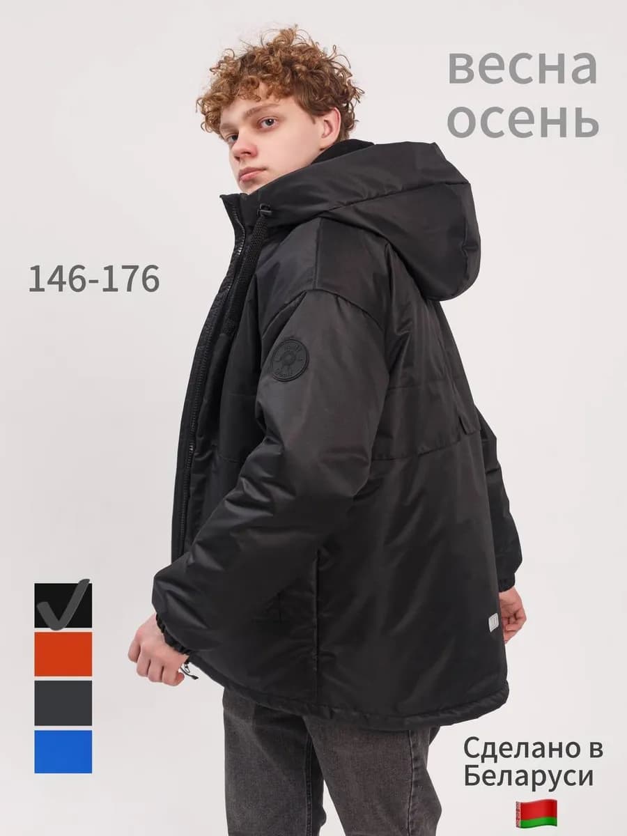 куртка демисезонная подростковая с капюшоном - фото 1