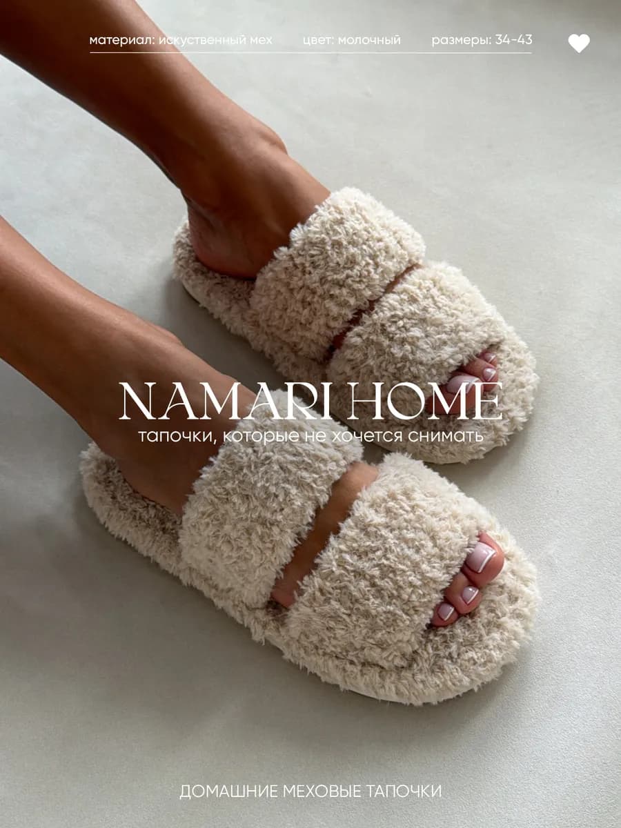 Тапочки домашние меховые открытые - фото 1