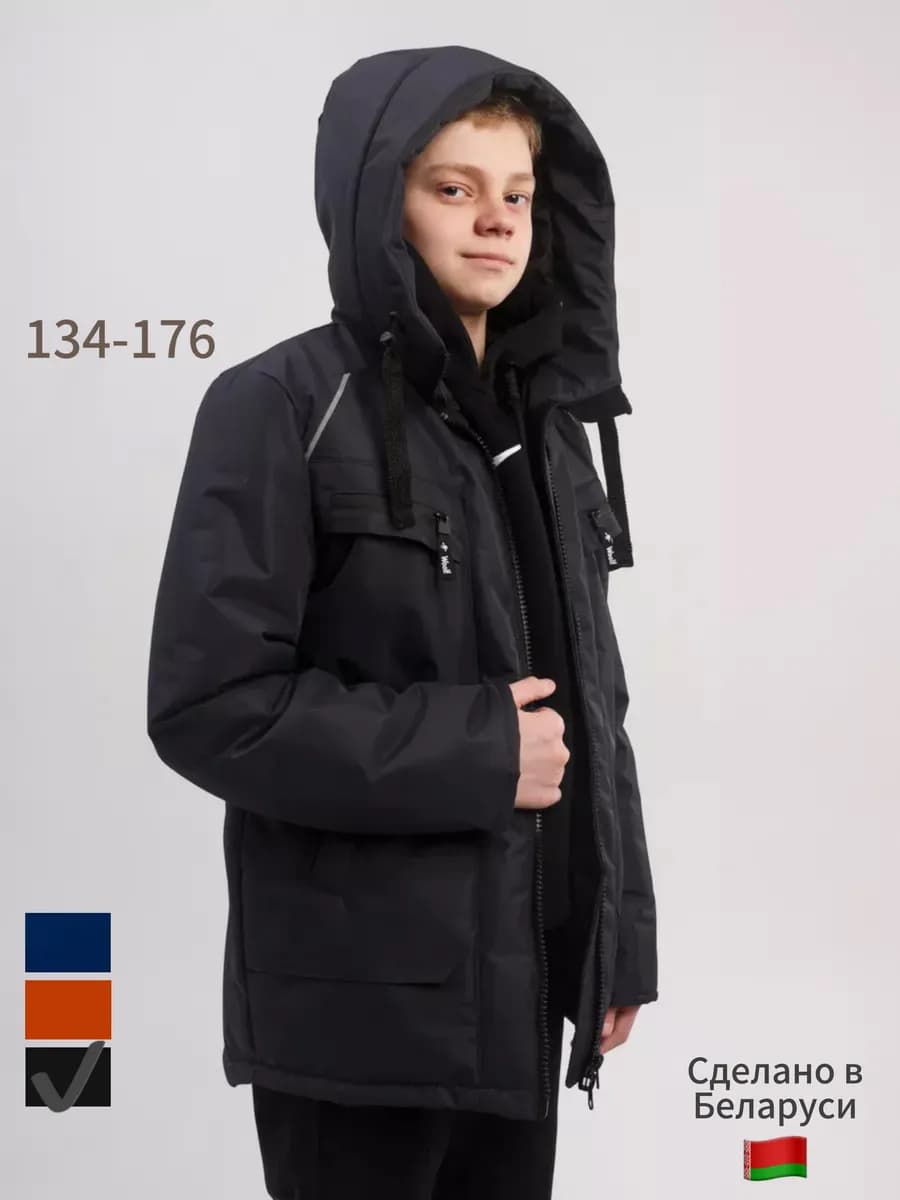 Куртка демисезонная подростковая с капюшоном