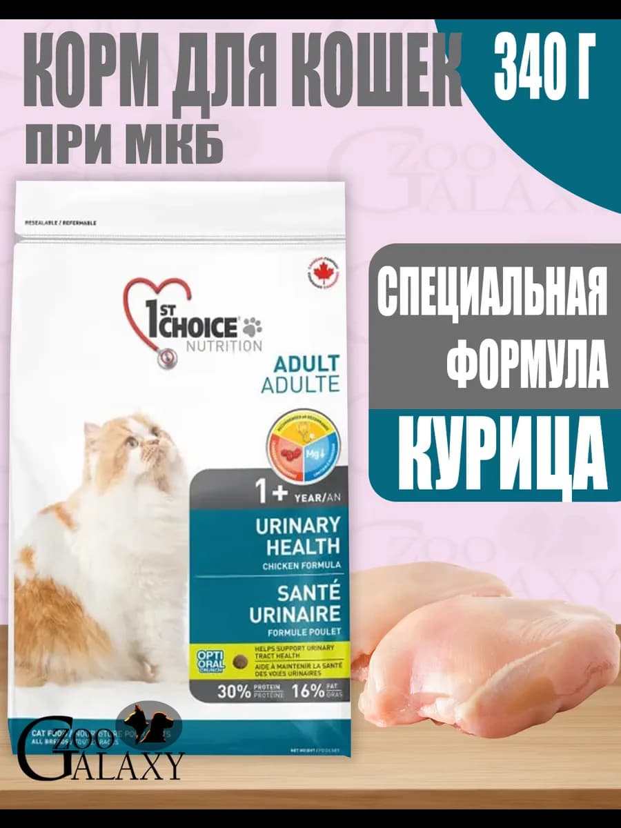 Корм для кошек при МКБ с курицей 340 г