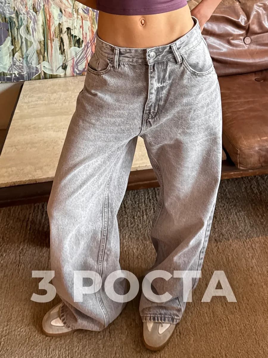 Джинсы багги широкие
