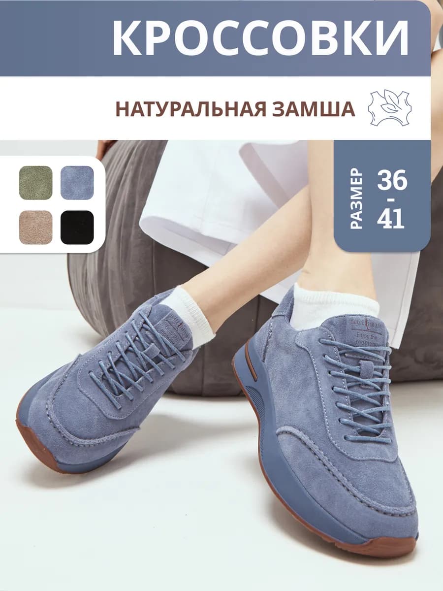 Замшевые кроссовки на платформе