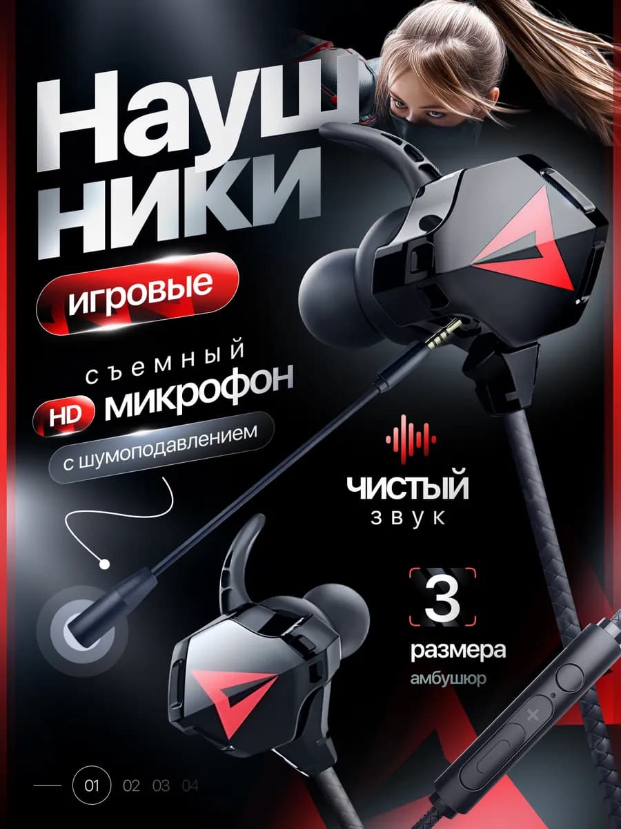Наушники проводные для пк с микрофоном, для телефона игровые