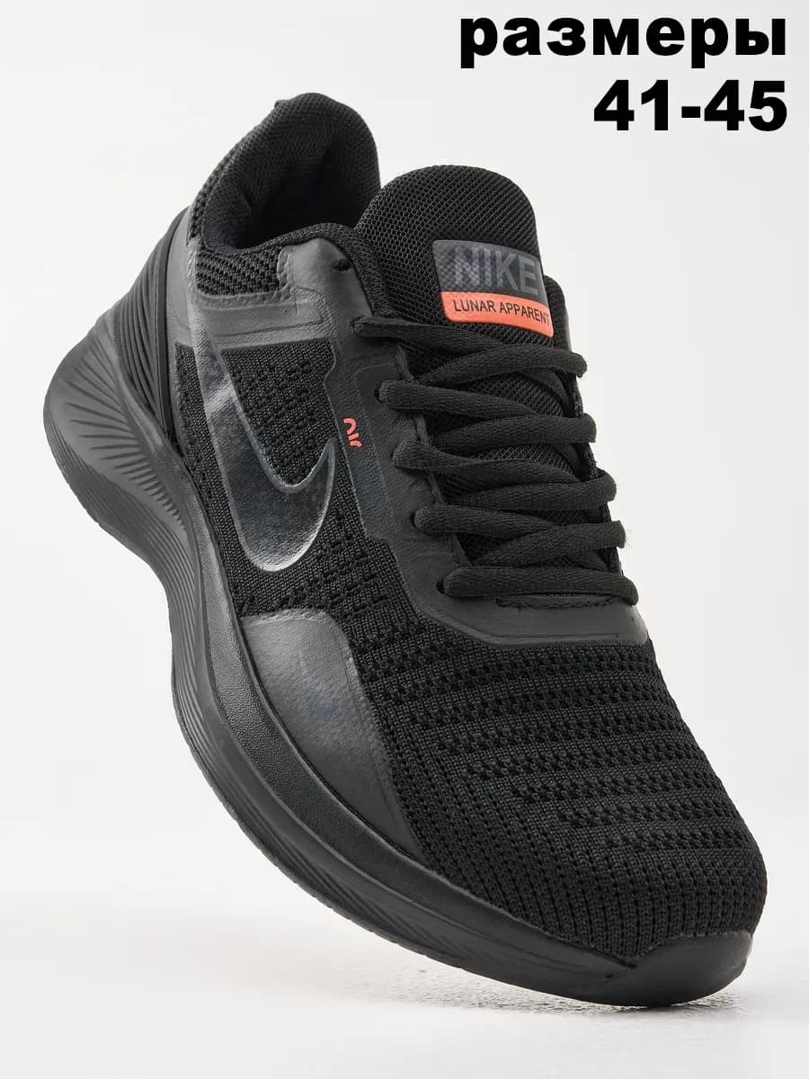 Кроссовки мужские