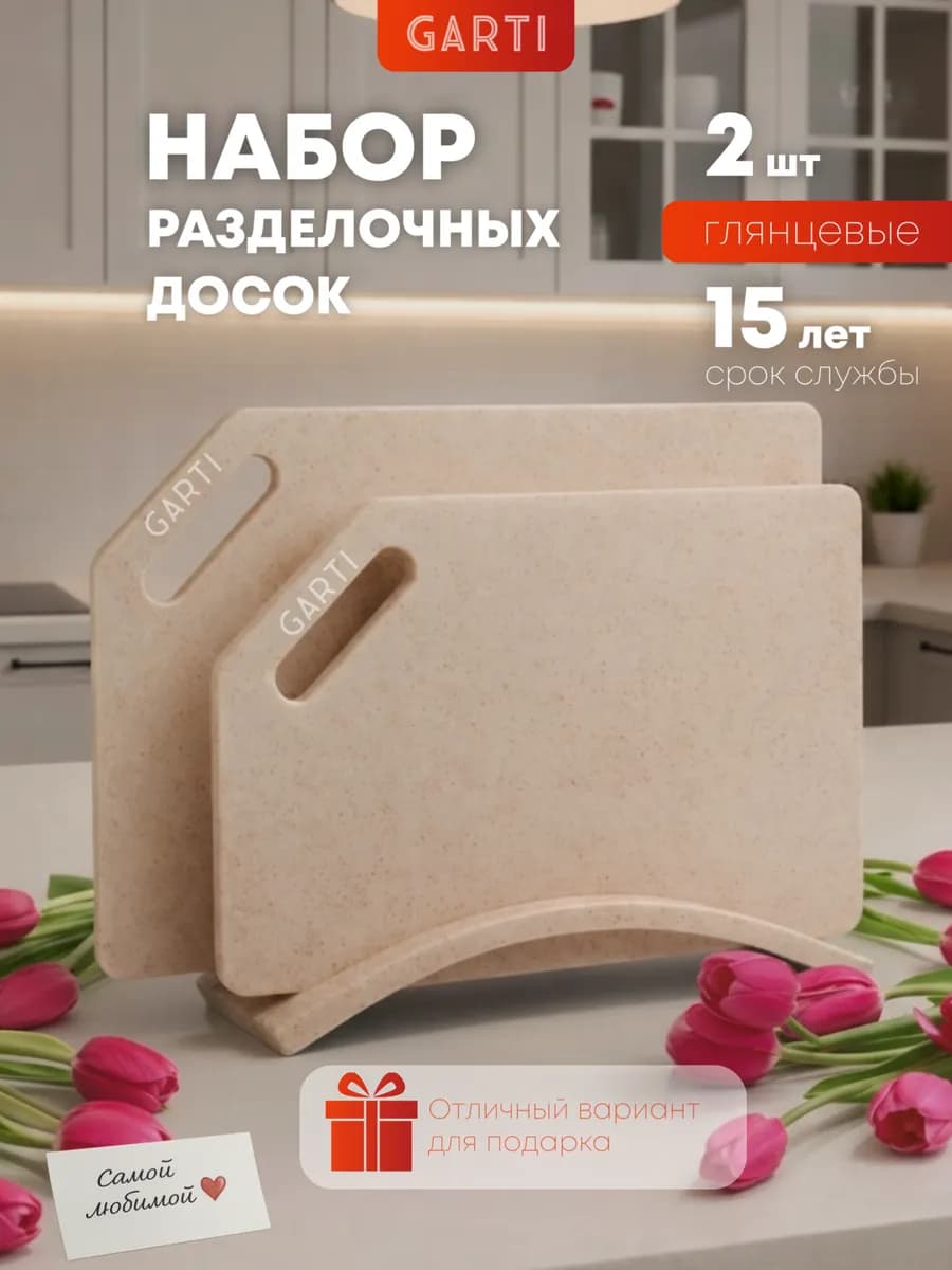 Разделочные доски на подставке каменные, набор 2 шт