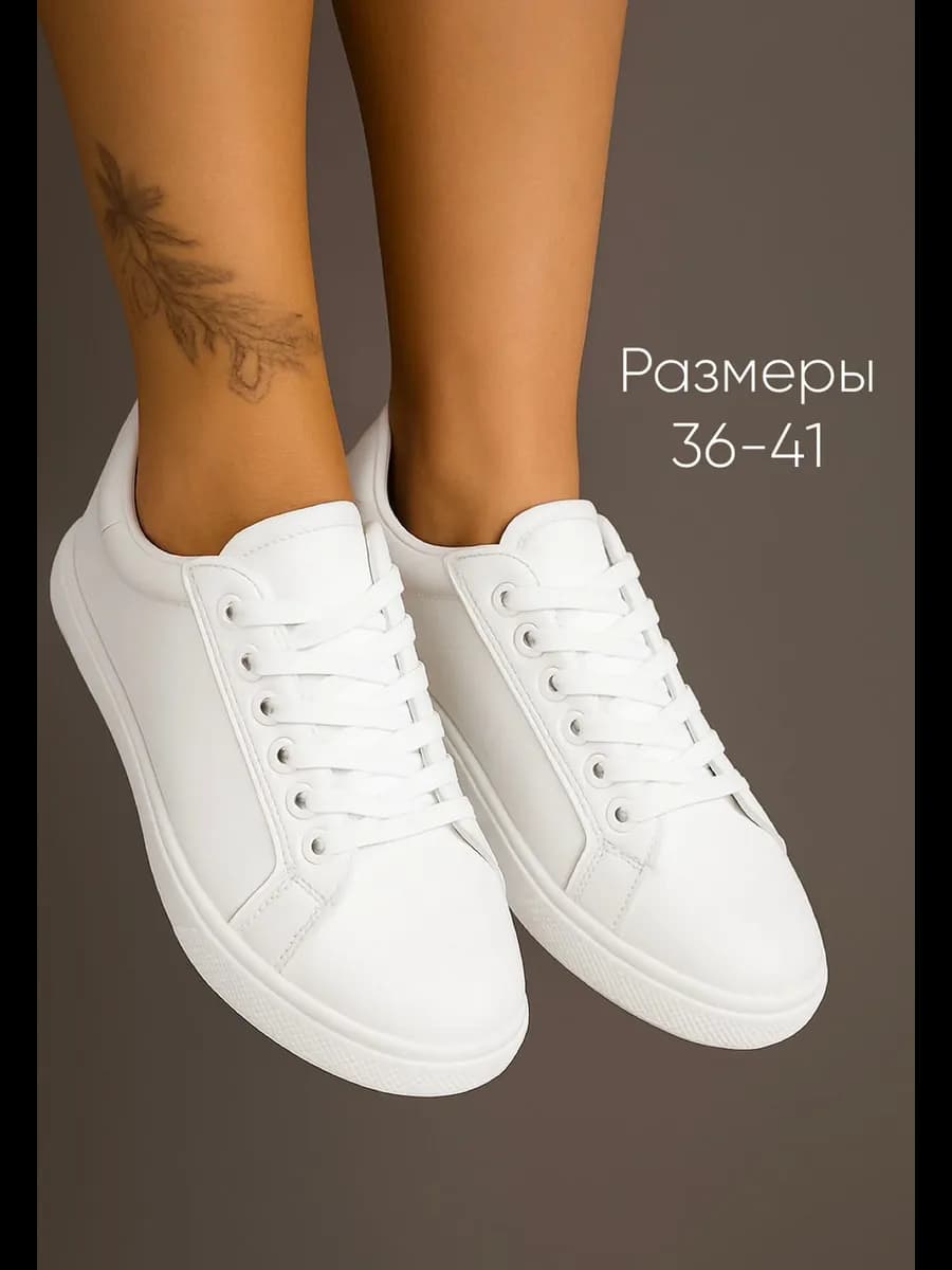 Кеды летние белые