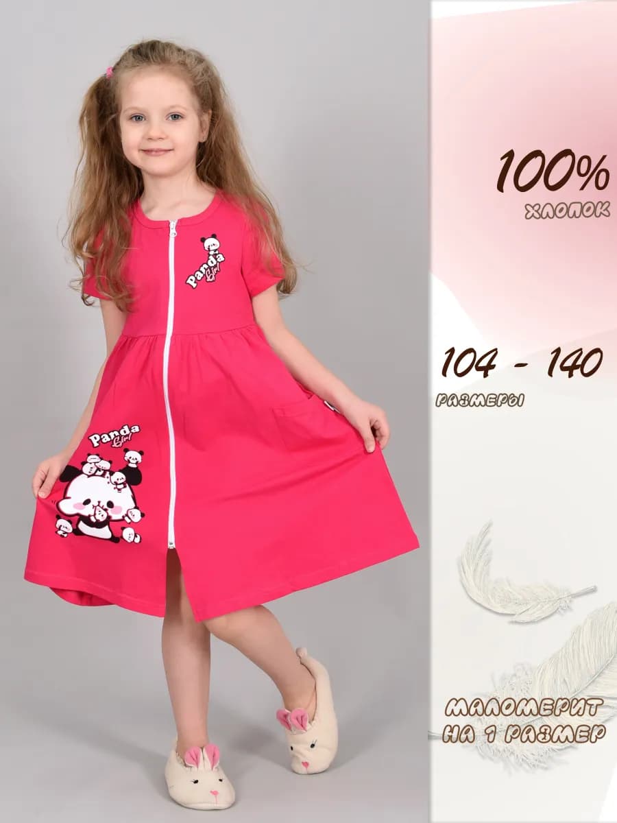 халат для девочки на молнии