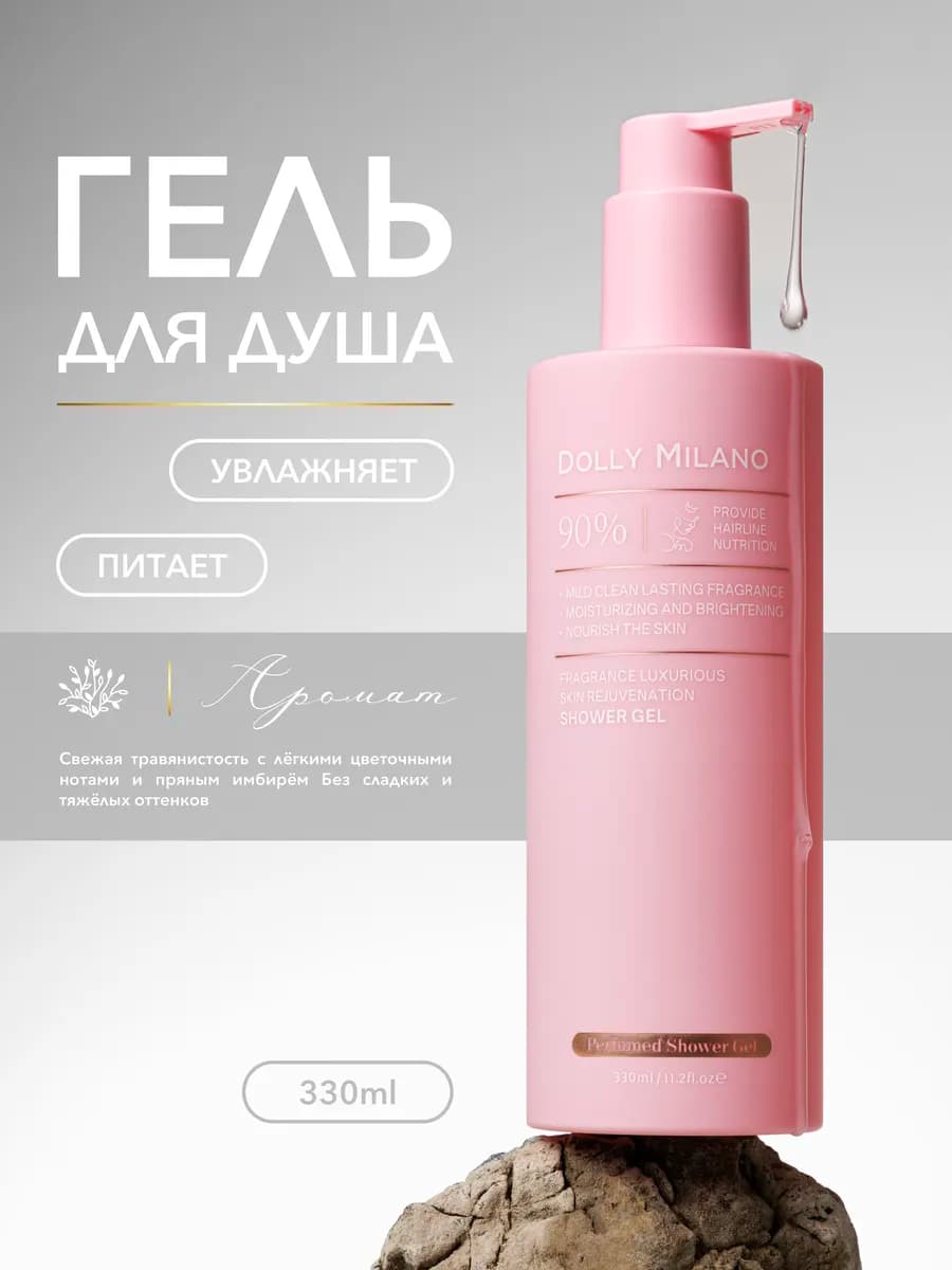 Гель для душа увлажняющий SPA-ритуал для женской кожи