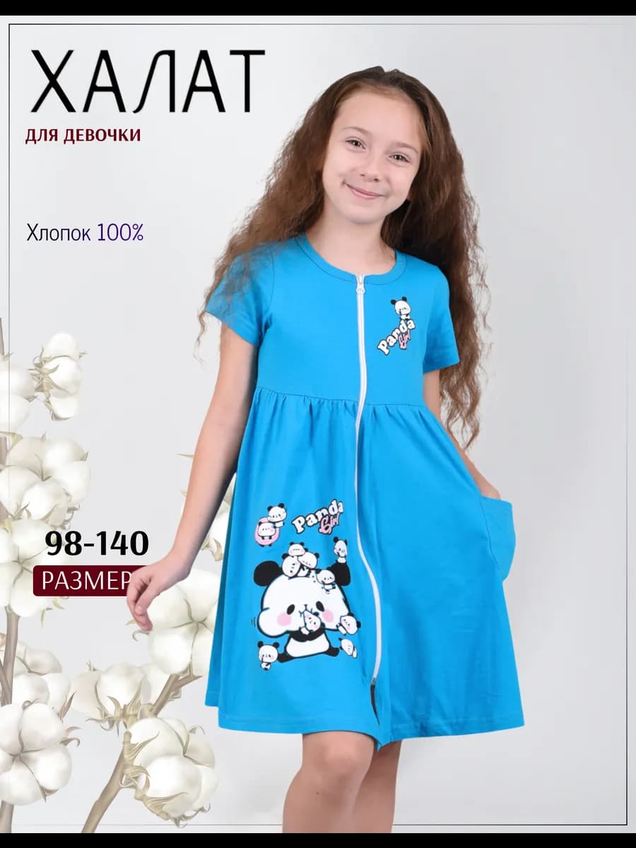 халат для девочки на молнии