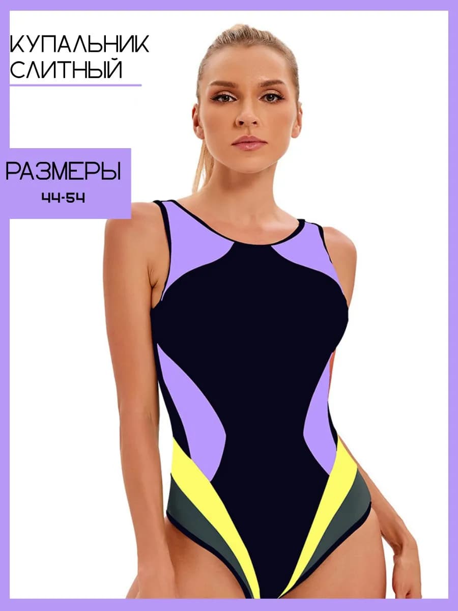 Купальник слитный спортивный для бассейна