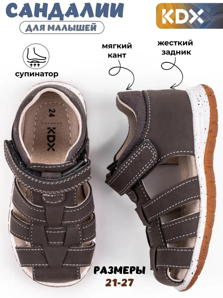 Сандалии детские