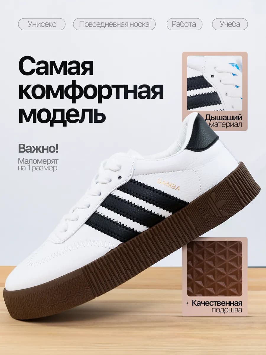 Кроссовки adidas