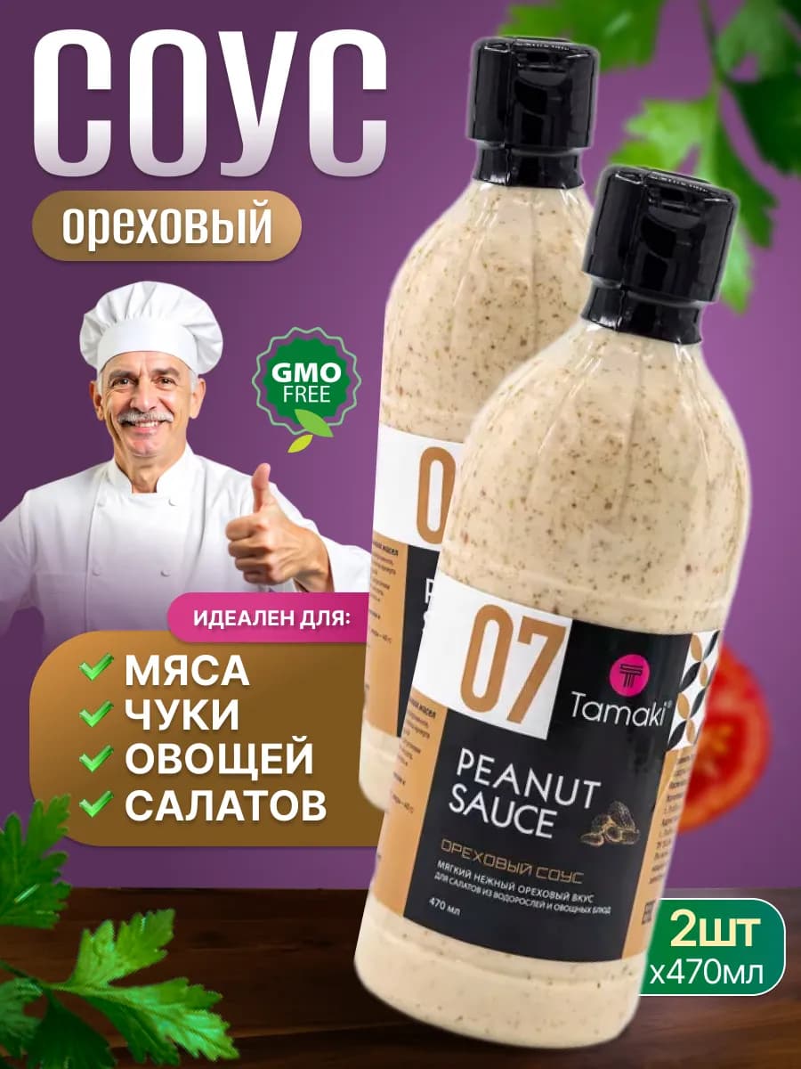 Соус Ореховый 470 мл 2 шт Тамаки