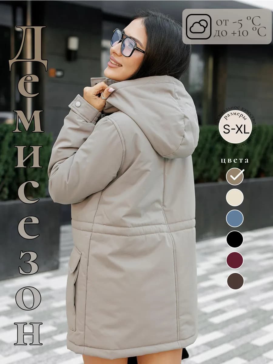 Куртка весна удлиненная с капюшоном