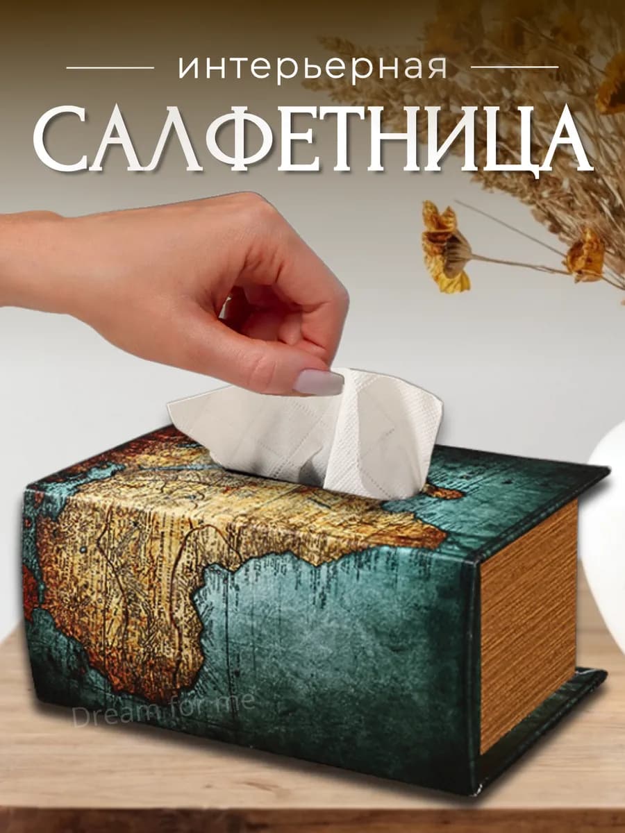 Салфетница деревянная на стол