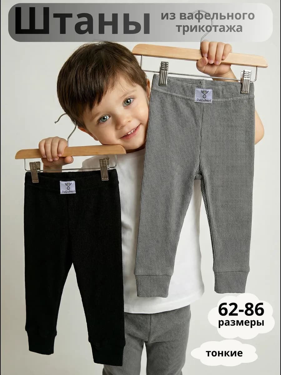 Штанишки ползунки для новорожденных