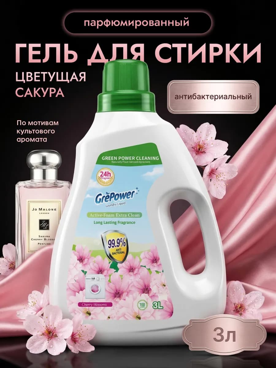 Гель для стирки 3л Цветущая сакура