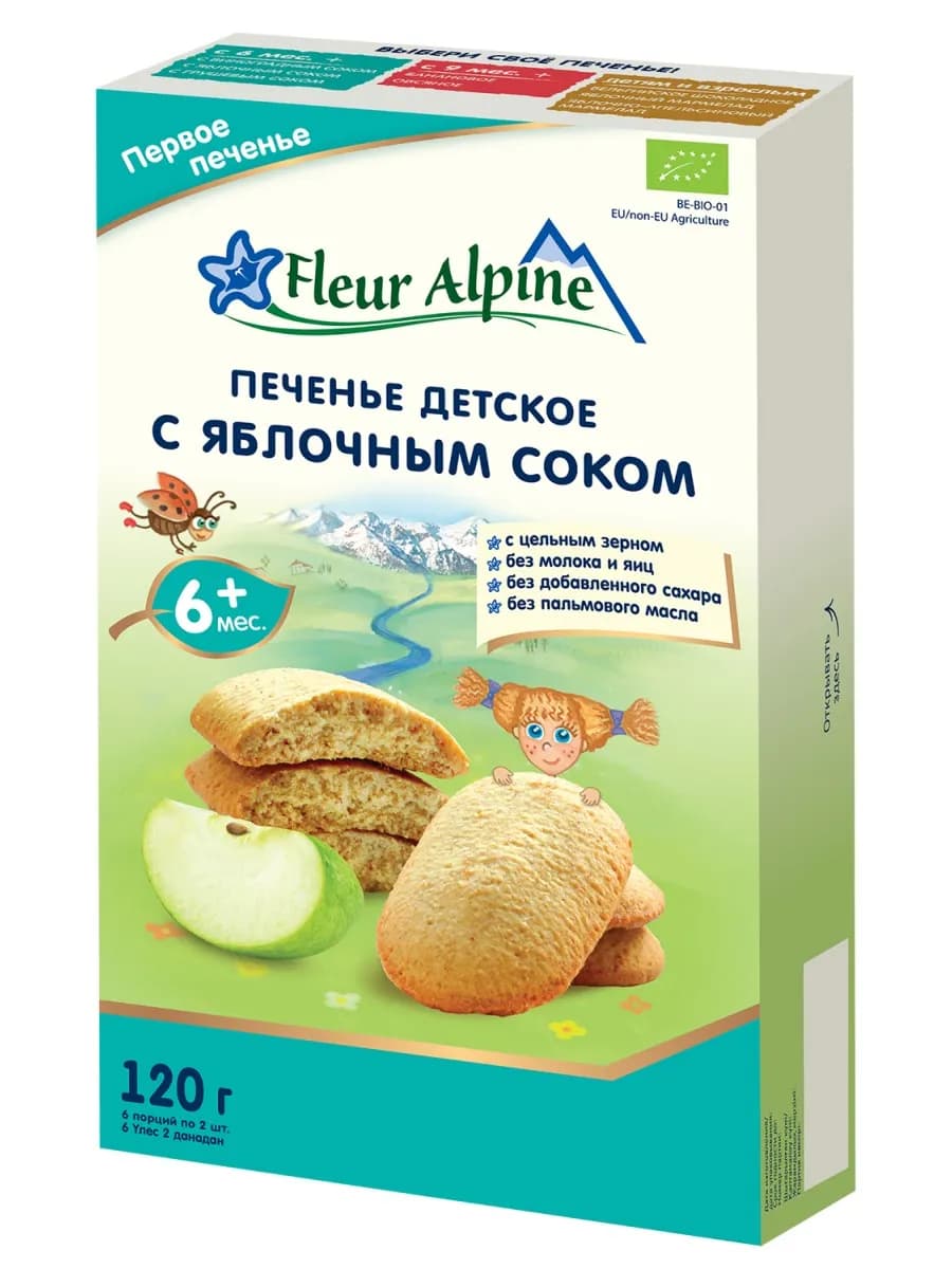 Печенье детское без сахара 120 г