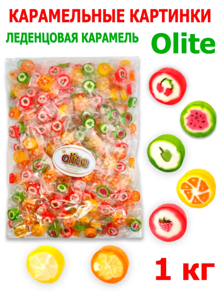 Конфеты карамель Olite Роксы фруктовый микс 1 кг