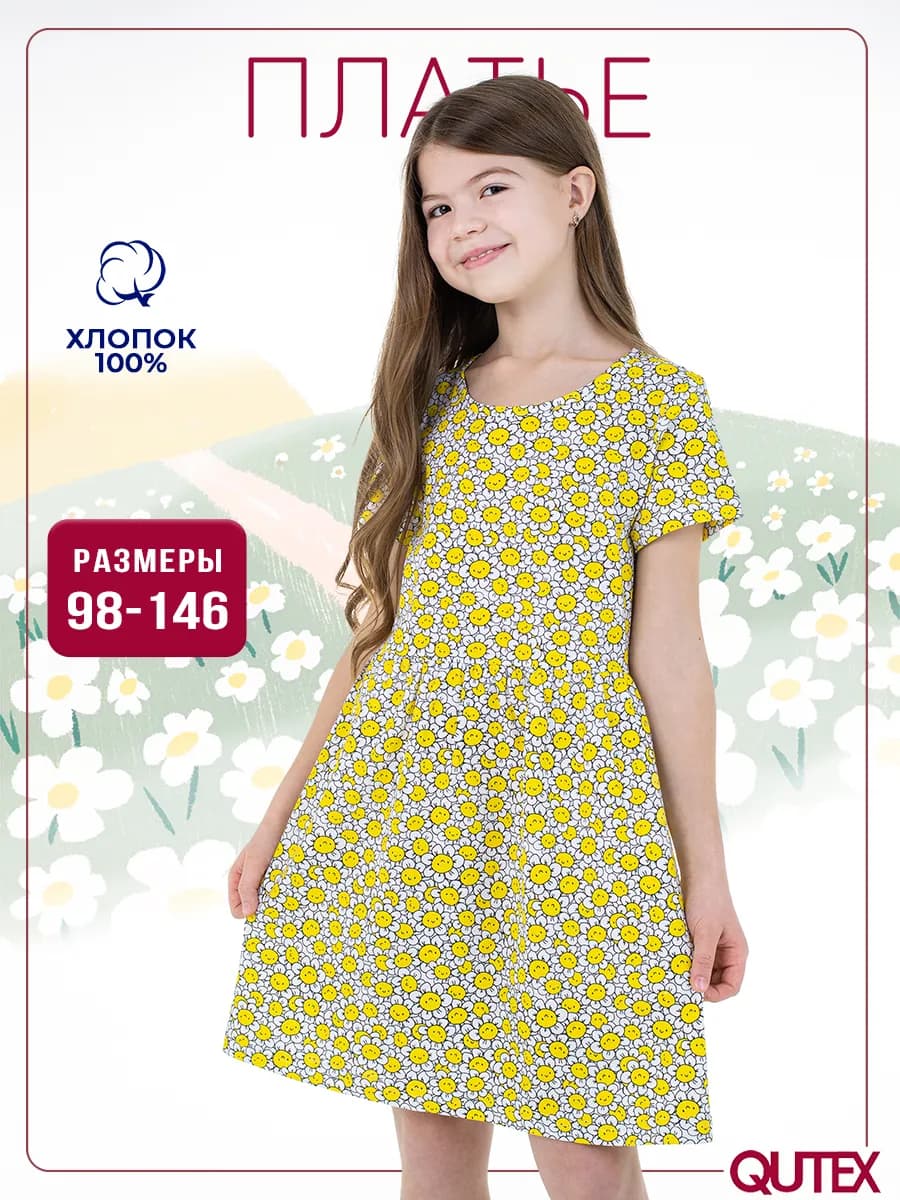 Платье летнее