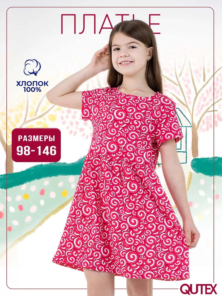 Платье летнее - фото 1