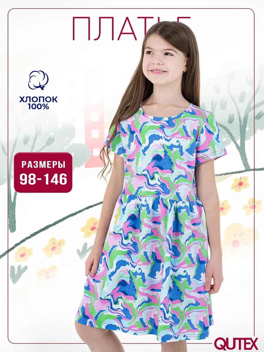 Платье летнее