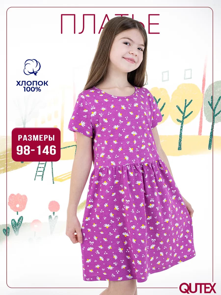 Платье для девочки в садик