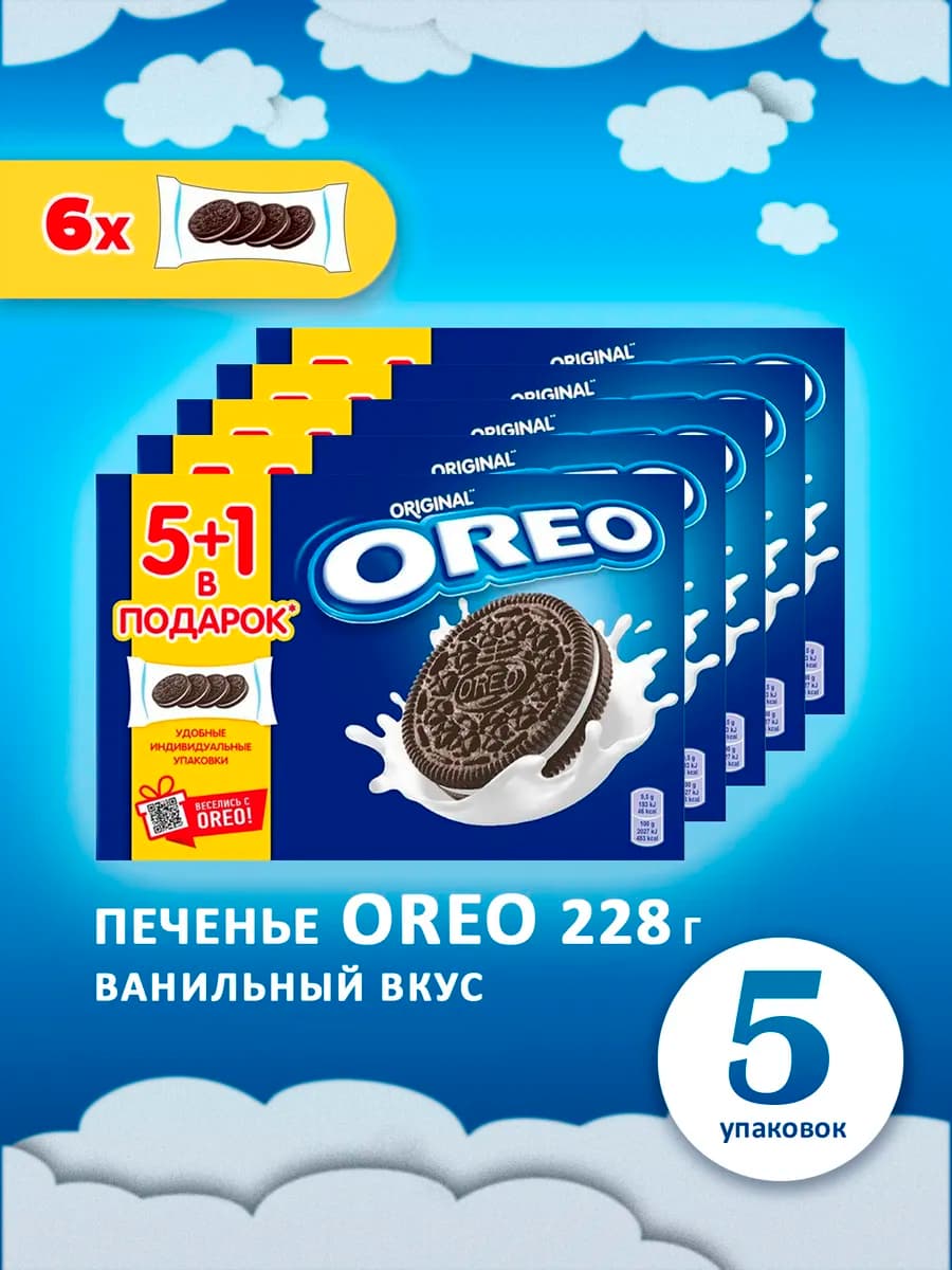 Орео печенье с какао и ванильной начинкой 5 уп по 228 г