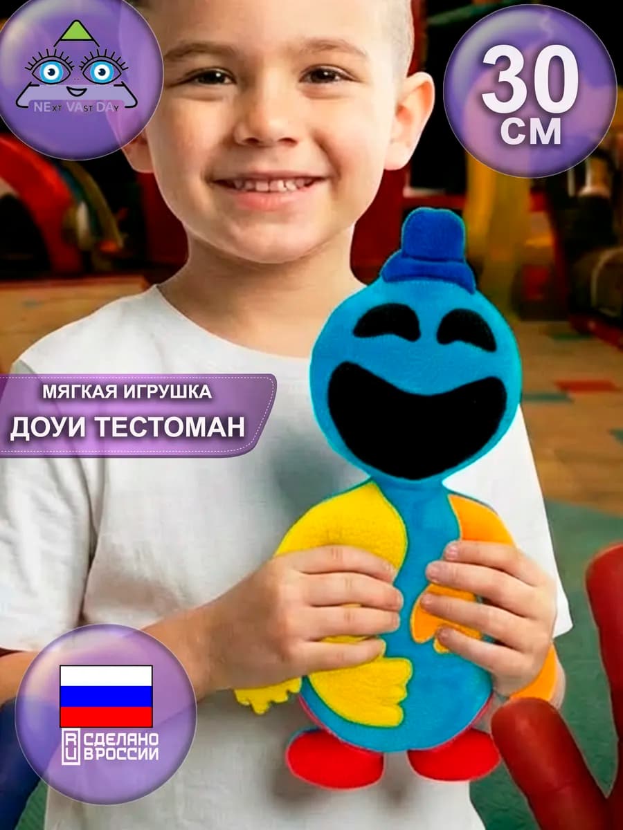 Мягкая игрушка poppy playtime Поппи плэйтайм 5 Тестоман доуи