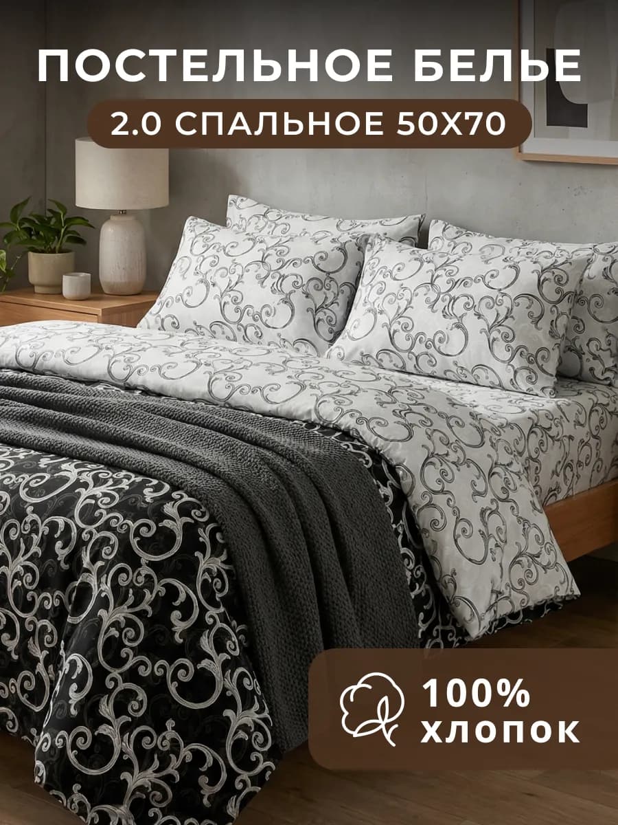 Постельное белье бязь 2 сп с Европростыней, наволочки 50х70