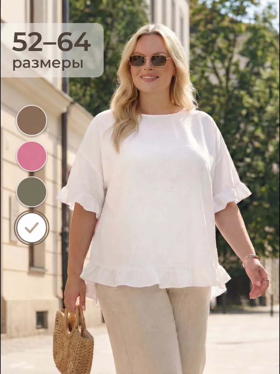 Блузка летняя белая больших размеров