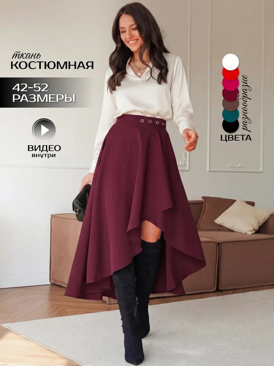 Длинная юбка солнце офисная на запах весенняя