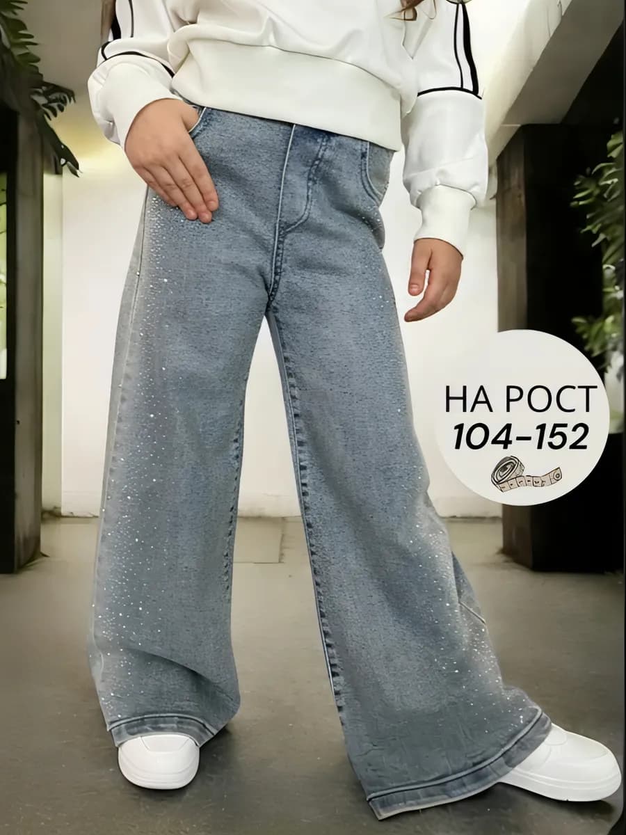 Джинсы для девочки подростка широкие палаццо со стразами