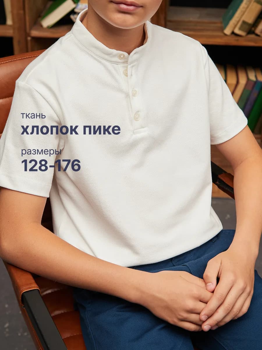 Футболка поло с коротким рукавом
