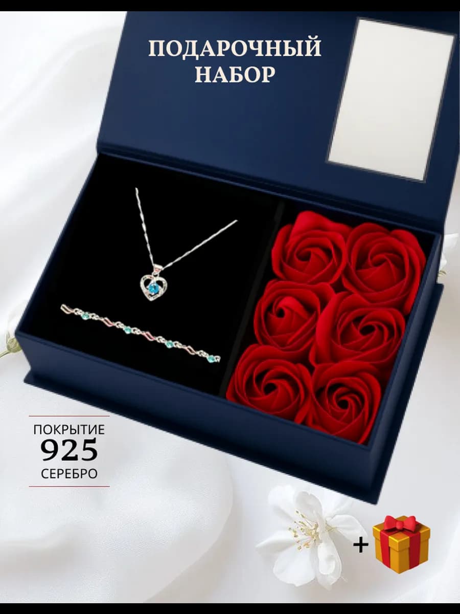 Подарок маме сестре дочери на 14 февраля и 8 марта - фото 1